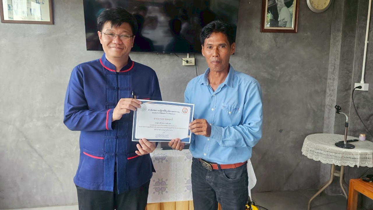 title - โครงการพัฒนาผู้แทนเกษตรกรในเขตปฏิรูปที่ดินจังหวัดสุโขทัย ประจำปีงบประมาณ พ.ศ. 2568